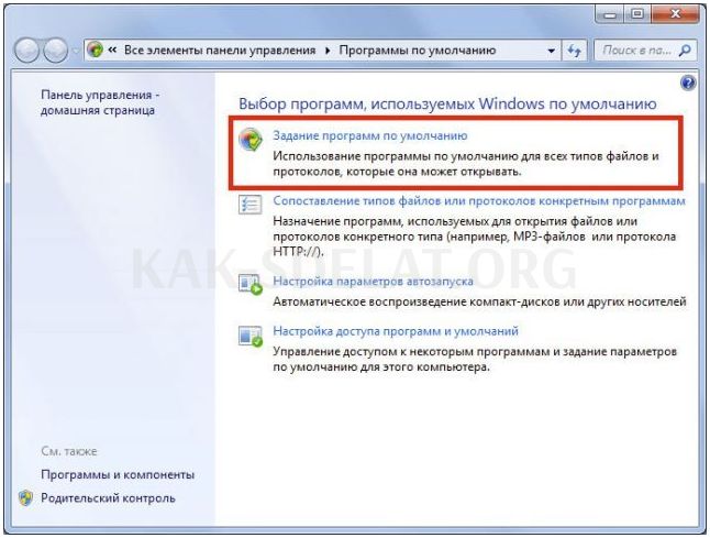 Как сделать internet explorer браузером по умолчанию