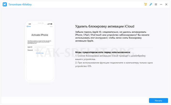 Как сделать jailbreak на ipad