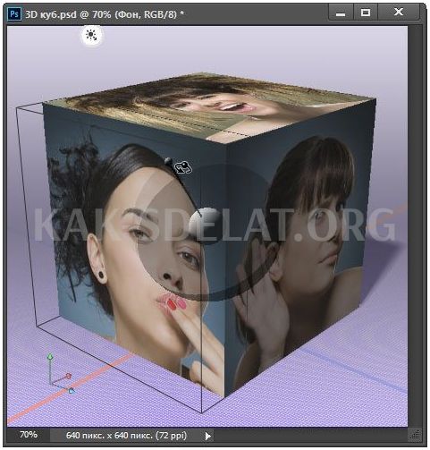 Как сделать куб в фотошопе