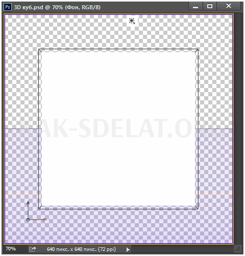 Как сделать куб в фотошопе
