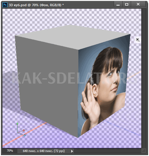 Как сделать куб в фотошопе