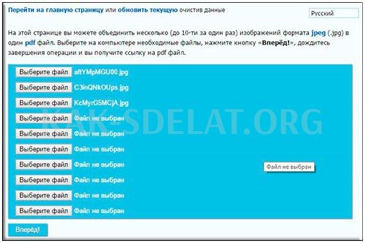 Как сделать многостраничный jpg файл из одностраничных