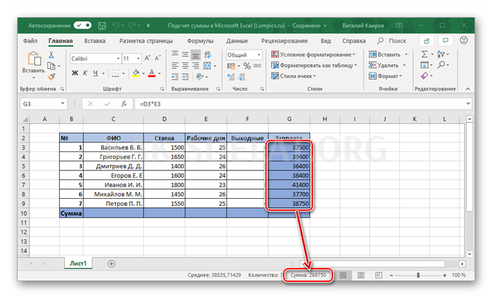 Как сделать общую сумму столбца в excel