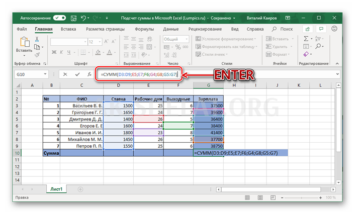 Как сделать общую сумму столбца в excel