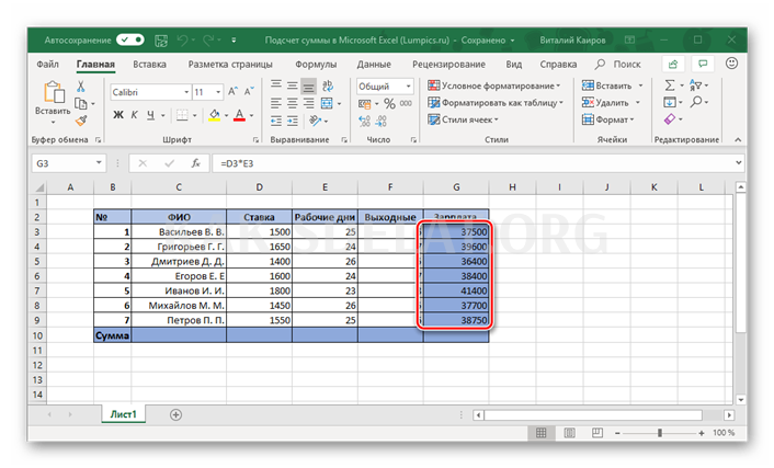 Как сделать общую сумму столбца в excel