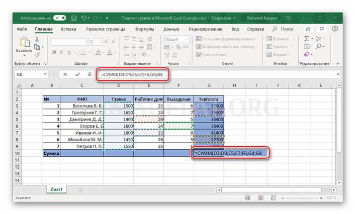 Как сделать общую сумму столбца в excel