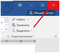 Как сделать показ слайдов в ворде