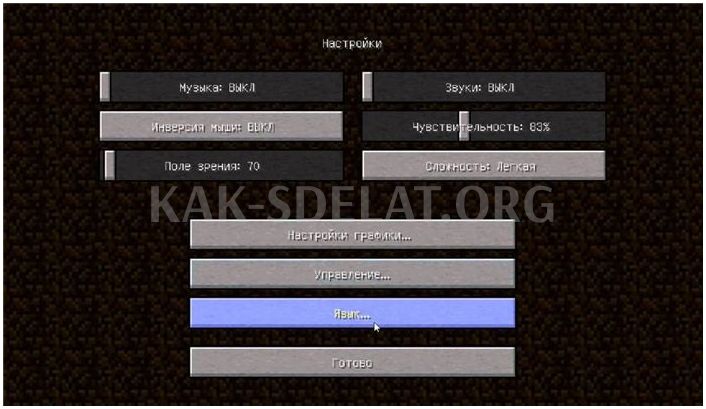 Как сделать русский язык в майнкрафте