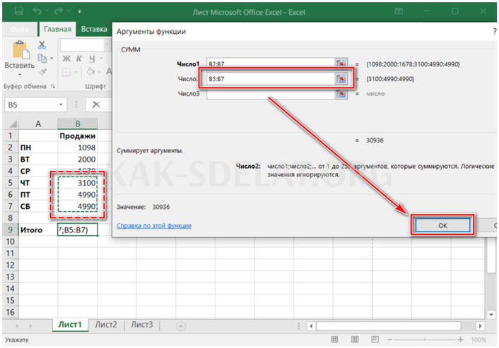 Как сделать сложение в excel в столбце