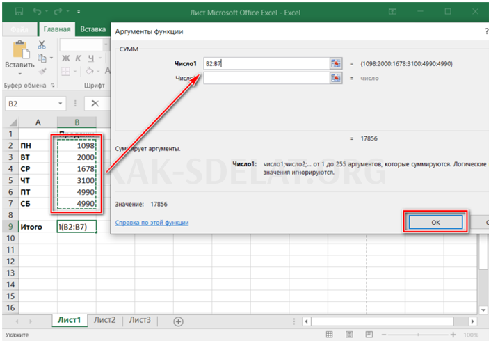 Как сделать сложение в excel в столбце