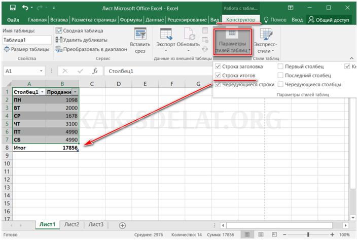 Как сделать сложение в excel в столбце