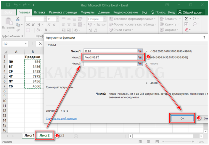 Как сделать сложение в excel в столбце