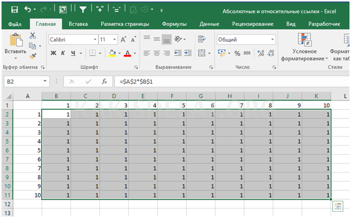 Как сделать таблицу пифагора в excel