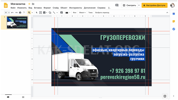 Как сделать визитку в фотошопе для типографии