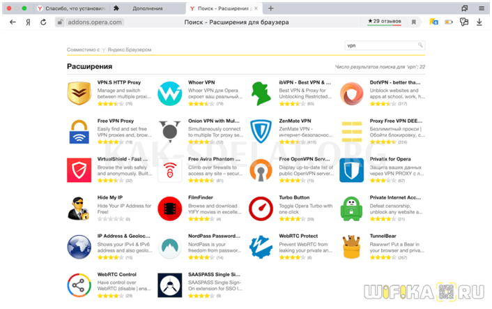 Как сделать vpn в яндекс браузере