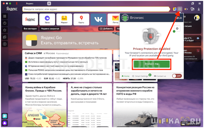 Как сделать vpn в яндекс браузере