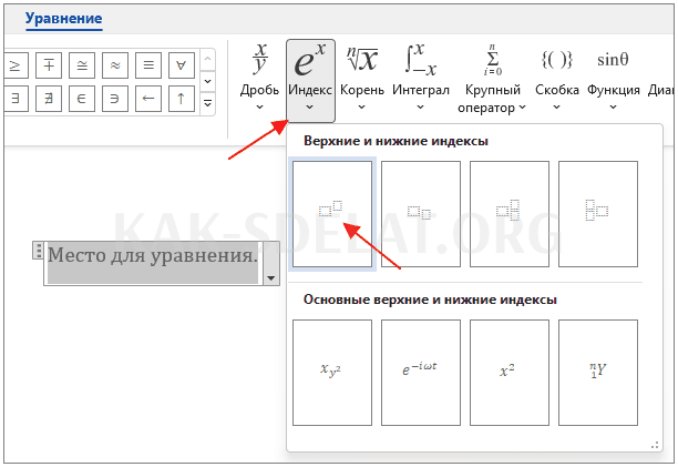 Как сделать значок квадрата на клавиатуре