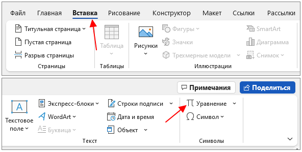 Как сделать значок квадрата на клавиатуре