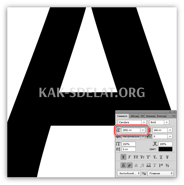 Как сделать большие буквы в фотошопе