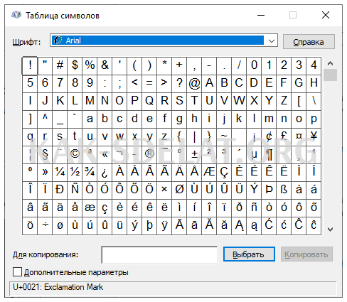 Как сделать двоеточие на компе