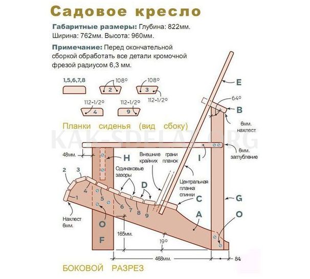 Как сделать кресло на дачу