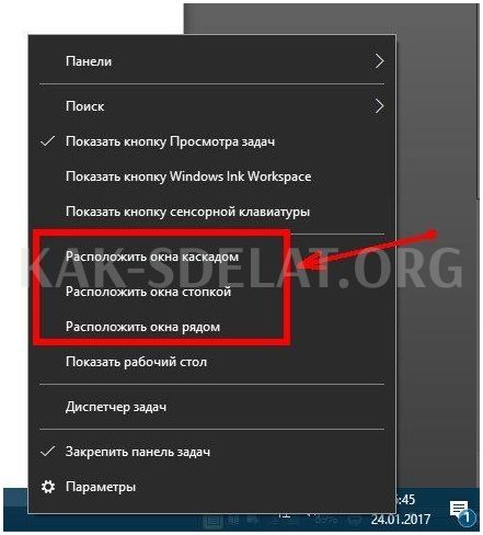 Как сделать окна каскадом в windows 10