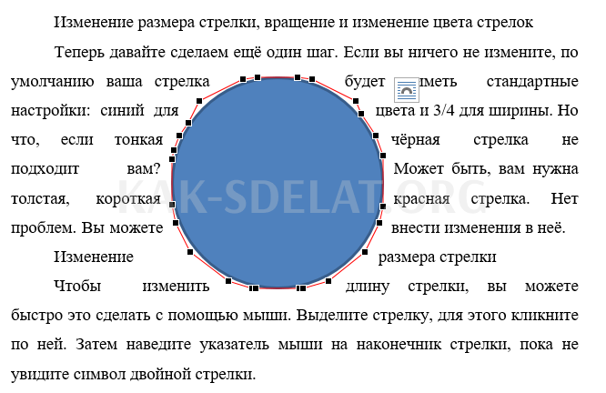 Как сделать обтекание вокруг рамки в ворде