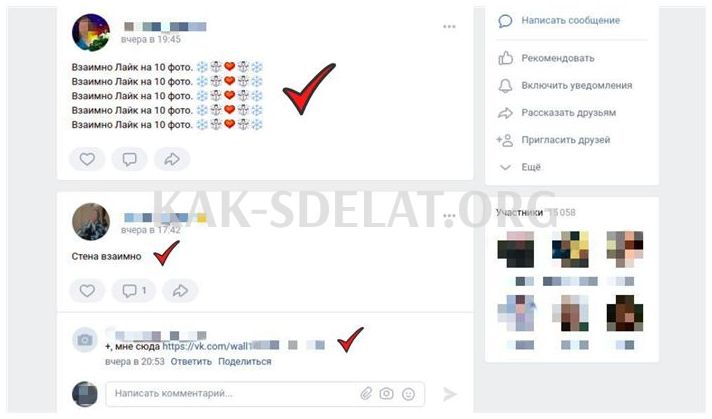 Как сделать больше лайков в вк