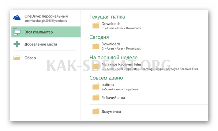 Как сделать документ в формате xml