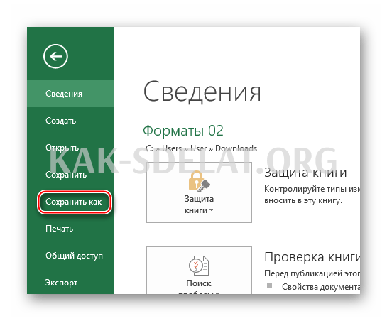 Как сделать документ в формате xml