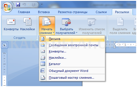 Как сделать грамоту в word