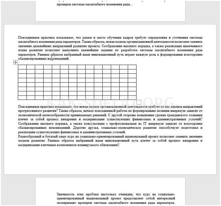 Как сделать один лист альбомной ориентации