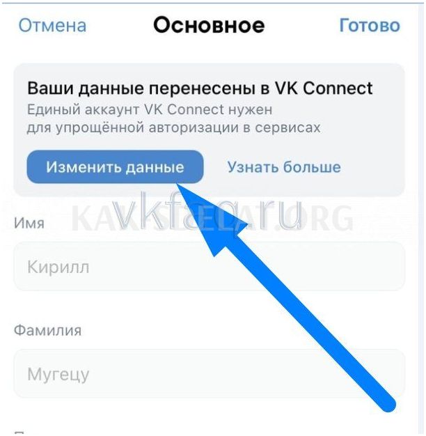 Как сделать в вк пустое имя