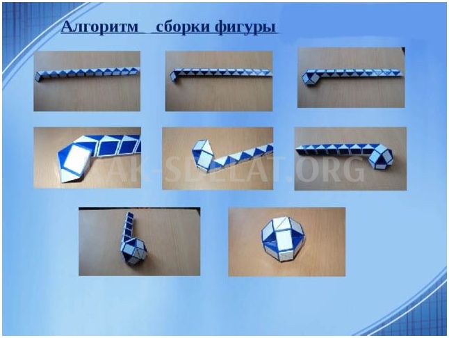 Как сделать из головоломки змейка шарик