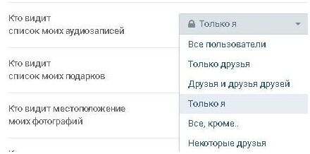 Как сделать плейлист закрытым в вк