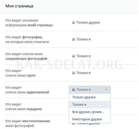 Как сделать плейлист закрытым в вк