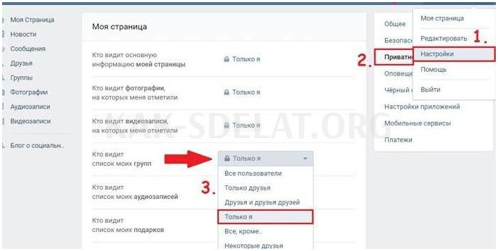 Как сделать плейлист закрытым в вк