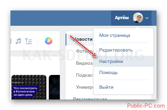 Как сделать плейлист закрытым в вк
