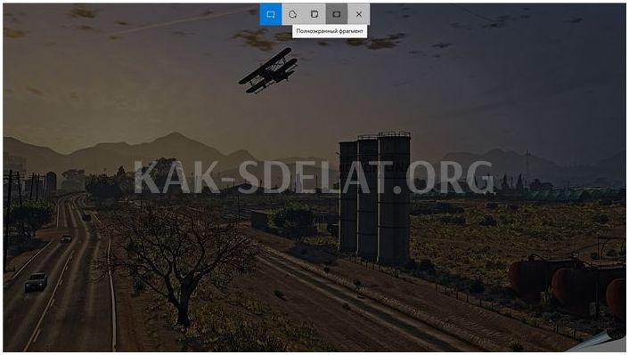 Как сделать скриншот на компьютере в игре