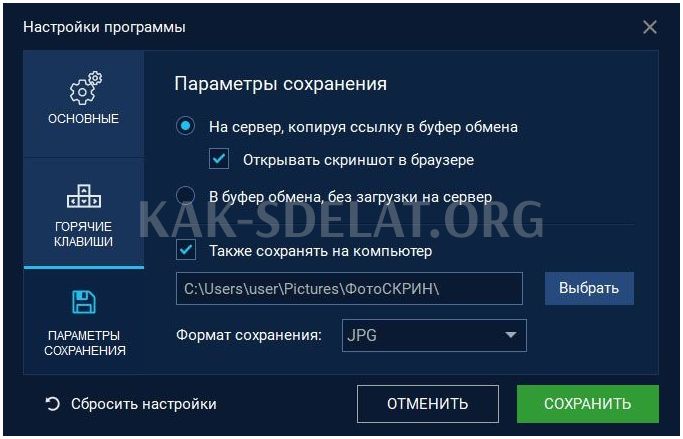 Как сделать скриншот на компьютере в игре